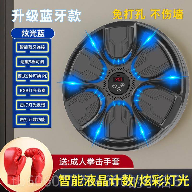 能音乐拳击子拳击墙靶家KDS-122用训练器材反应智靶打节奏悬挂式