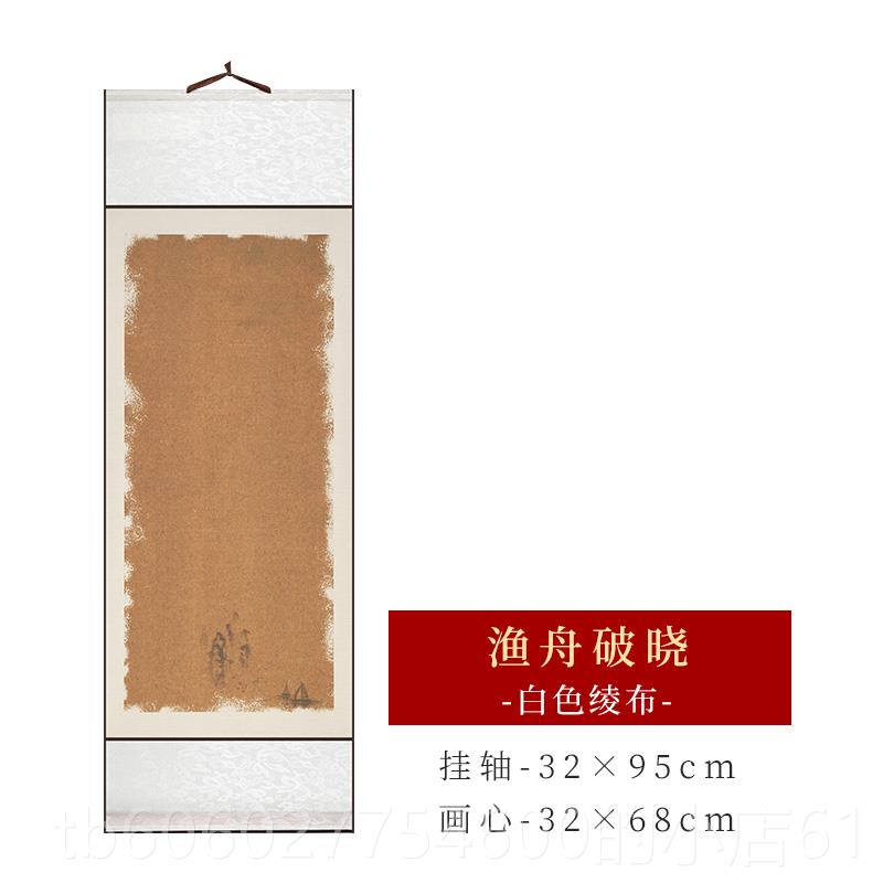 安专徽泾县精VNA装卷轴挂轴微喷半覆古蜡染笺空白卷轴毛笔字书法