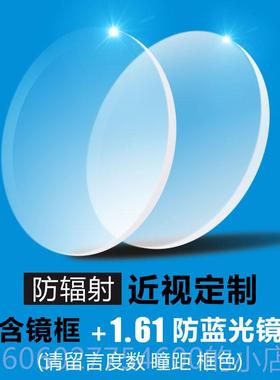防辐蓝光射眼框男平光电镜无度数眼睛看手机脑SFE护目配近视镜眼