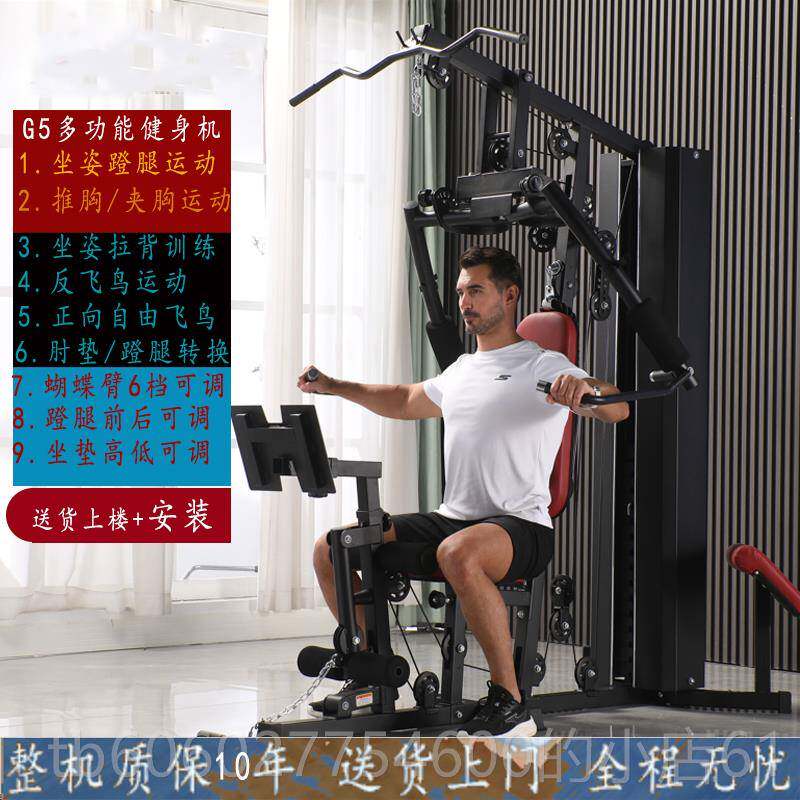 GK综GM9007训练器单人站多设功能运动器材合健身房力量训练机用家