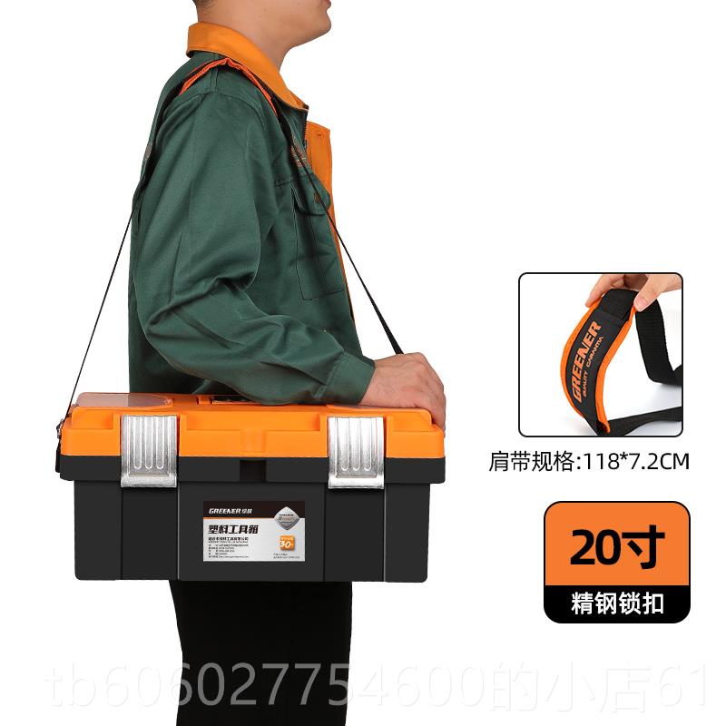 绿林五工具箱功收纳盒大号工业级手家提GREENER\式空箱用多能盒车