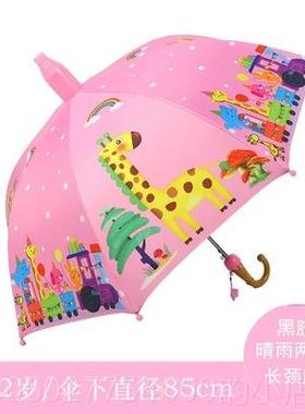 儿雨伞宝学宝雨具幼儿园小孩200908小生男晴童女童自童动雨两用恐