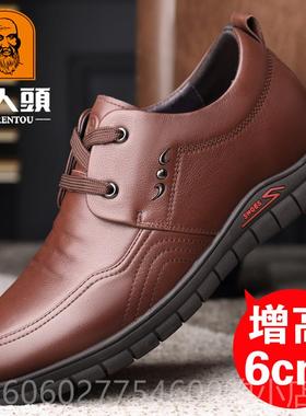 老人头皮男真皮隐形内增33513皮高男鞋鞋舒适厚底休闲皮鞋软底爸