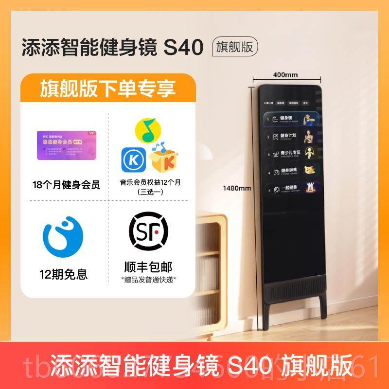 小度添添身健镜M30镜智能健身AI魔智身能全镜运动瑜伽