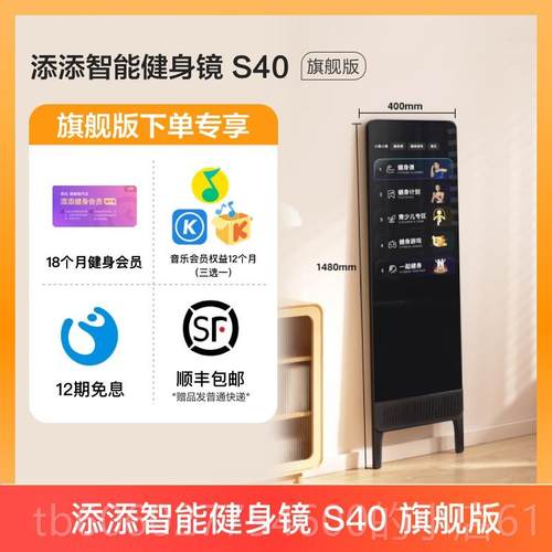 小度添添身健镜M30镜智能健身AI魔智身能全镜运动瑜伽