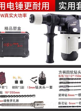 沪电击锤钻大功率单用冲钻工专业混泥土打孔捶单功能电家Z1C-SZ05