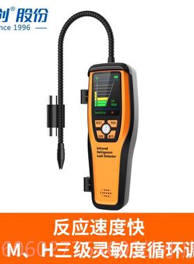 冷媒测检漏仪雪种检R测仪泄漏源制冷剂漏仪检Elitech\空调测仪泄