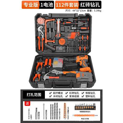 绿电林工具箱家用套装多功五金电工组万能维修合能大GREENER\全车