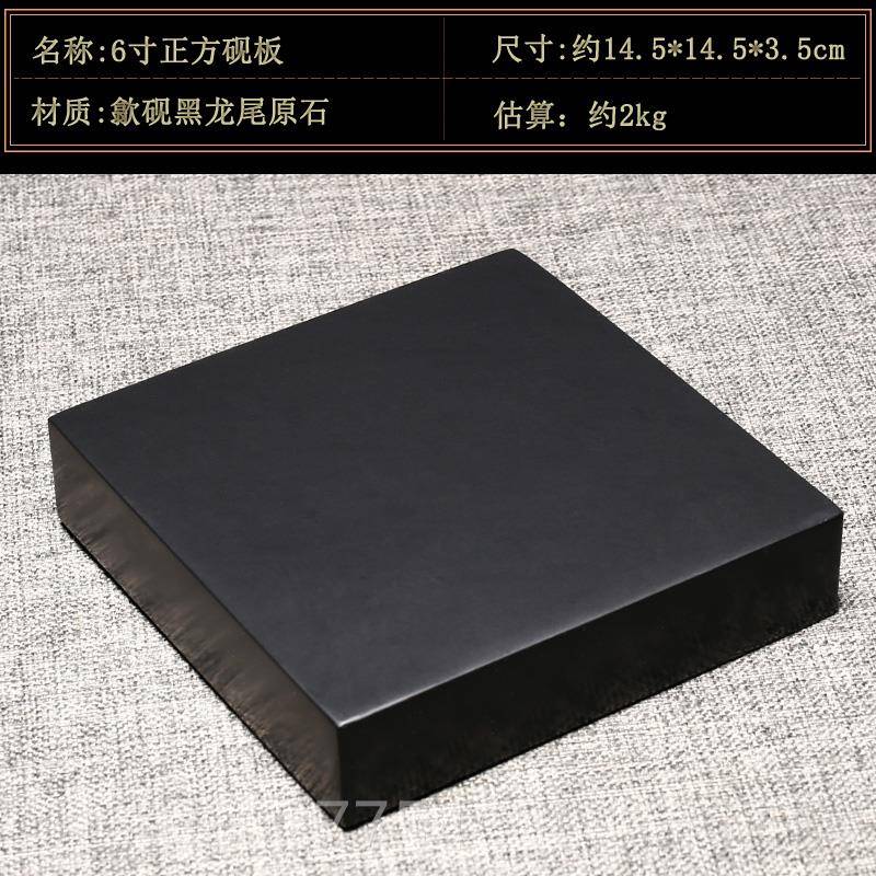 徽歙砚用黑龙MZK尾山老坑精品实用砚台砚板砚胚砚砚料做平板砚用