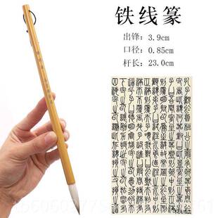 辉吴云辉笔吴云庄笔小峰兼毫毛笔篆书毛笔铁线 线篆长兼毫毛笔艺