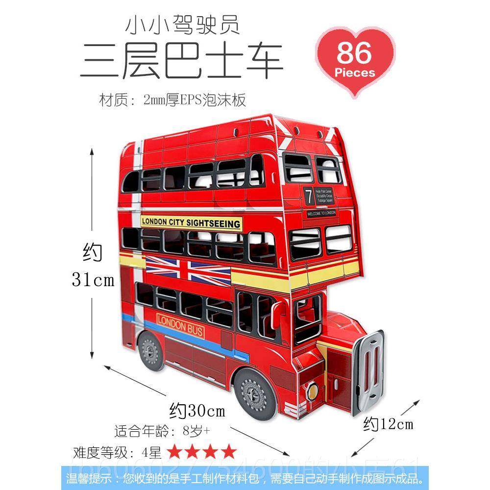 立手拼图MS-008汽车坦克飞机作幼儿园diy工制益智玩具儿童节日体