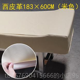 高档搓澡床拿罩搓背床罩防床水皮革套洗浴池床罩按摩床套推诊疗床