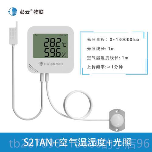 高档土壤温度计农业土壤水分远程二氧化碳记照计录仪种湿植光强度