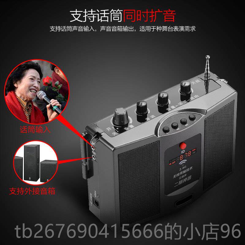 高档圣韵 3062.4无线扩音G器二胡乐器助手音大功率v音响伴奏