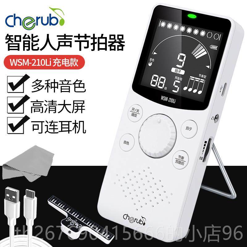 高档电子专节拍器钢琴用考级打吉他筝架子鼓小提琴古二胡通用节奏