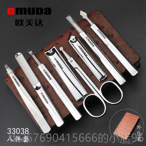 高档Omu修da/欧美达指甲剪装指甲工具剪指甲套装指甲钳家用美套刀