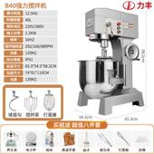 高档力B20搅拌机商用多功能打蛋丰器蛋糕奶面肉馅拌料鲜油机厨师
