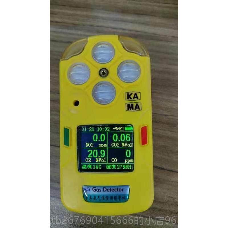 高档卓安CD气3炮四合一体检测仪二氧化化氮灰氧气一氧碳硫化氢金,五金/工具,气体检测仪,淘宝优惠券,粉丝福利购,淘宝优惠卷