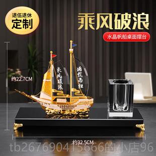 高档职一帆风顺帆船桌念面摆件退伍军纪光荣休离送老师人战友开业