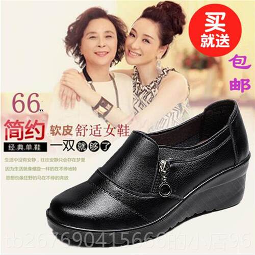 高档坡跟皮粗跟圆头中年女鞋老软底防滑妈妈鞋子舒适中跟单不鞋累