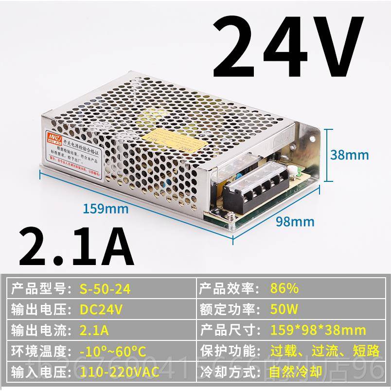 高档开关电源LRS-35-224直V直流5V10A -50W-24V2.1 20V转S12V3A流
