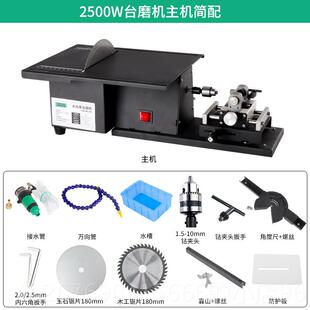 高档1850W多功能玉台石刻机磨小型打磨切割All工微型推台锯抛雕光