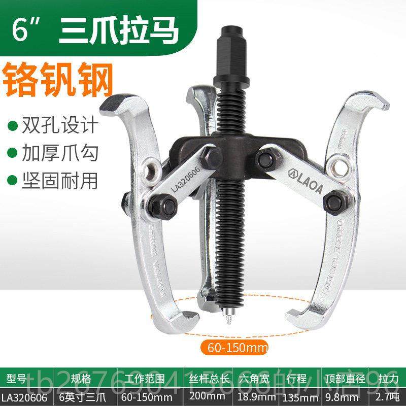 高档老A 三爪拉马器承取出拆卸工三多角拉玛小型拔轮拆功能具拉码,五金/工具,轴承装卸工具,淘宝优惠券,粉丝福利购,淘宝优惠卷