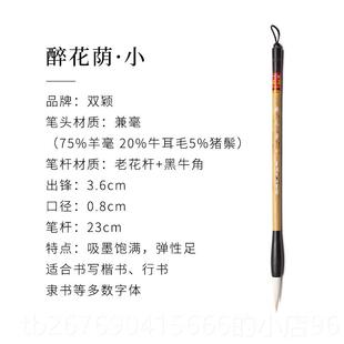 高档初级笔毛笔和毛套装，山仙湖笔，专业狼毛，羊毛，小湖楷书，