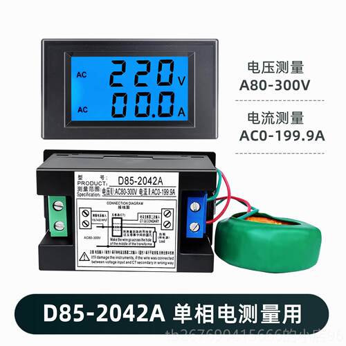 高档三2相数显电电流表380器v双显表头带互感 浙江压制D85-204A数