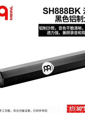 高档德国M排einl麦尔 沙制锤沙筒专奏业民谣节奏伴侣双金属铝伴打