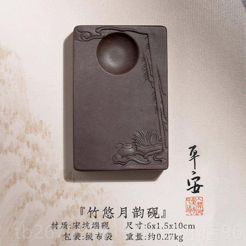 高档小凤端砚宋坑小砚台刻肇庆雕小楷书法专用墨砚天然可磨墨原张