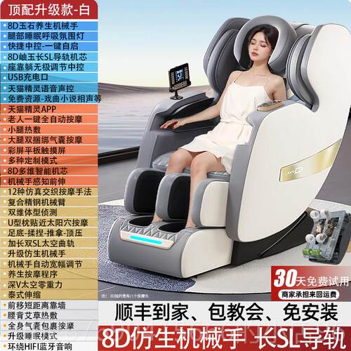 高档德国佳仁双s导轨按摩椅家用全动全身多智自功能能电动太空l舱