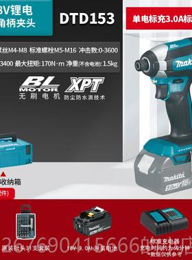 高档6日本牧田冲击起子机DTD53/DT149/DTD151螺丝批D18V锂电动工