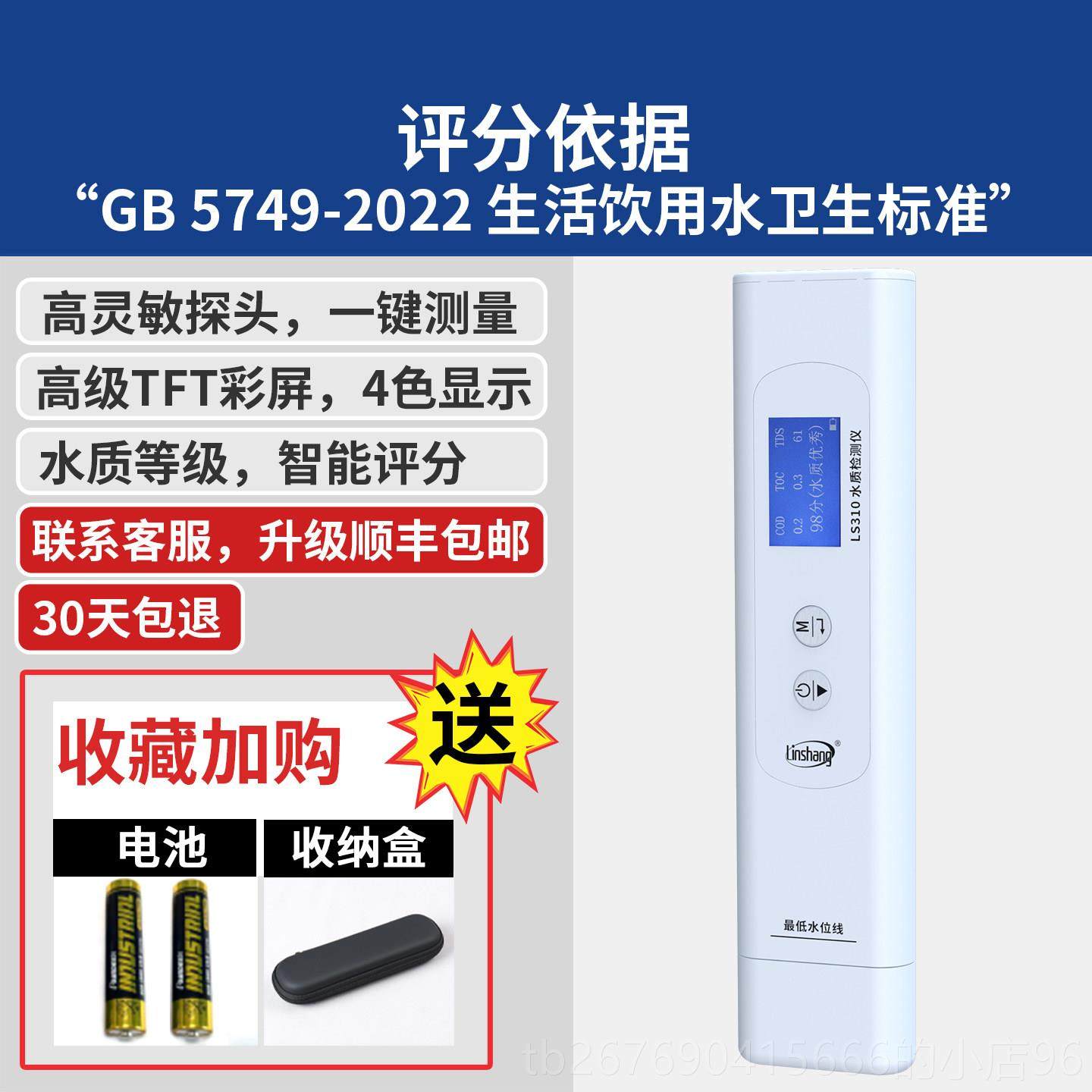 高档水林上多功能t数ds质测笔高精度家用自来饮用检水多参水质检,厨房电器,净水/饮水机配件耗材,淘宝优惠券,粉丝福利购,淘宝优惠卷