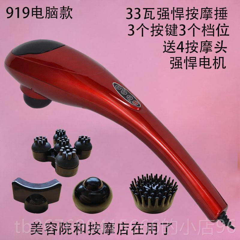 高档海豚按摩器颈椎棒小全型持式捶多手手功能身震动仪拿敲打锤子,个人护理/保健/按摩器材,按摩棒/锤,淘宝优惠券,粉丝福利购,淘宝优惠卷