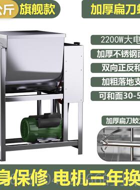 高档5商用全自和面机5 10 1动 25公斤混合和揉面团的新不锈钢活面