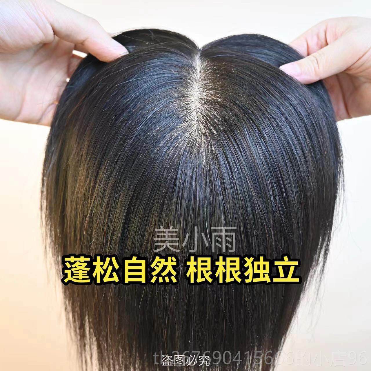 高档假发片发真头发双痕递头针顶补发片女彷真头皮遮盖白增发量无