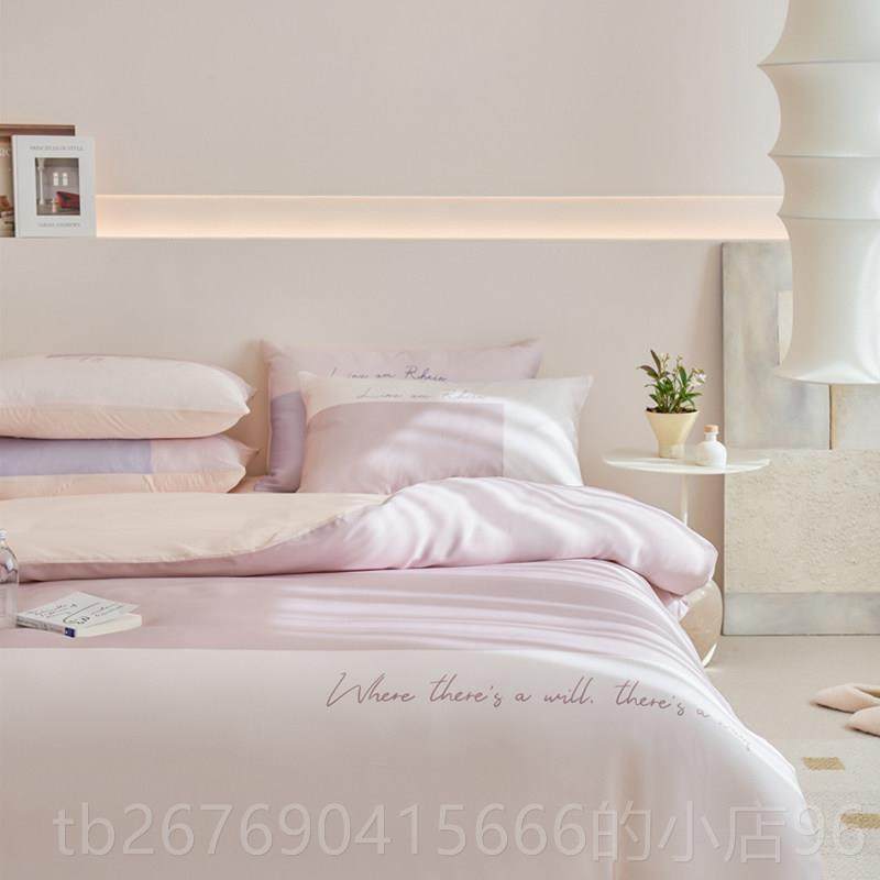 高档兰精天丝感床款上四件套夏天冰丝莱赛尔轻奢级主高卧室2025新,床上用品,床品套件/四件套/多件套,淘宝优惠券,粉丝福利购,淘宝优惠卷