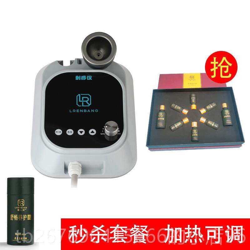 高档电动刮痧仪器吸通痧机家用罐按神器经摩络刷拔疏仪淋巴美容院