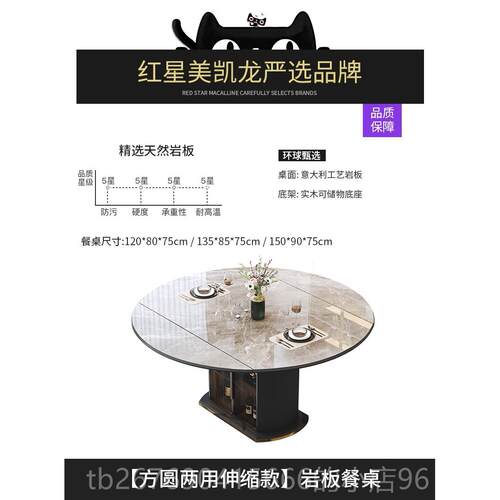 高档奈丘板餐桌约家用现代简小户型餐桌组合轻奢椅伸缩折叠储物岩