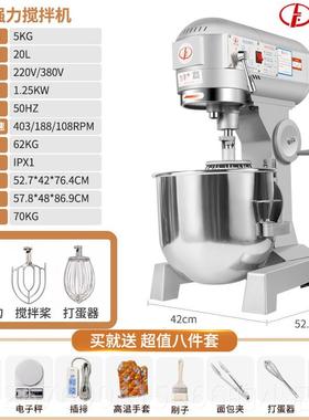 高档利机丰搅拌蛋机商用B2030打B机和面团三功能揉粉机