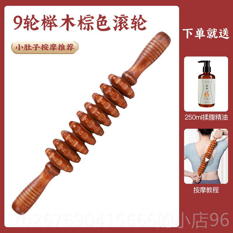 高档云工匠按摩滚器轮狼牙棒按摩后背部腰部颈椎持腿手部式轴实木图片
