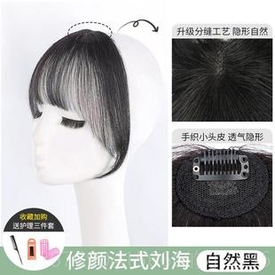 高档3空d气刘海假发女真发自然前头假顶补发假发片圆脸法式刘海刘
