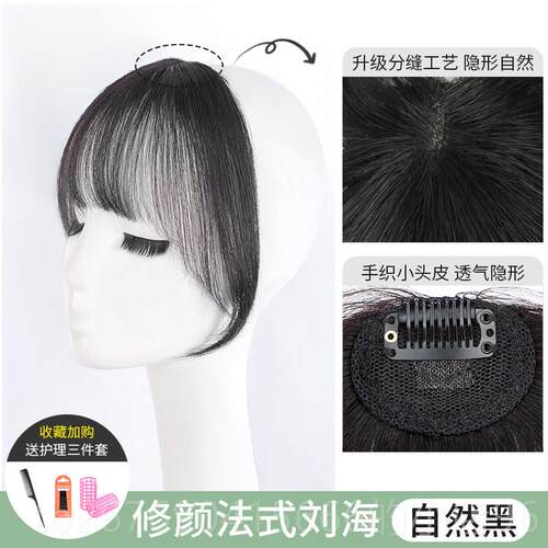 高档3空d气刘海假发女真发自然前头假顶补发假发片圆脸法式刘海刘