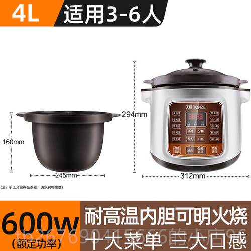 高档天际电炖锅家用全自动电砂锅炖陶瓷大容量4-5人6煲汤专煮粥用