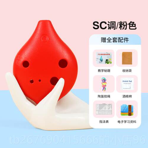 高档六孔陶笛S门6孔初学者入儿童小学生树脂塑料防高音C调C摔陶笛
