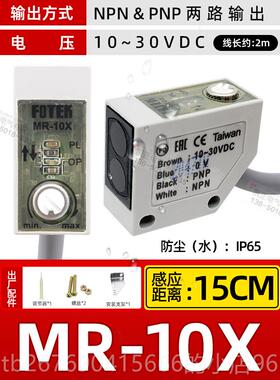 高档全新装品台湾阳明FOKTE 镜片反射型光电开关 A3G-正4MX+MR原-