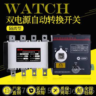 高档双电源自动转换开自动切换关进隔离开关三四线两一出4P100A16