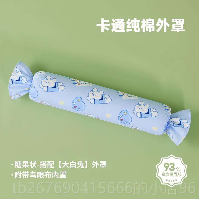 高档泰国天然胶圆柱抱枕夹腿乳睡觉儿发童男客女生长条婴儿趴睡厅