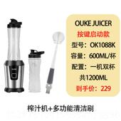 欧科 电动欧科OK0818水 s汁机家用榨可携式 OK1088A高档My juicer